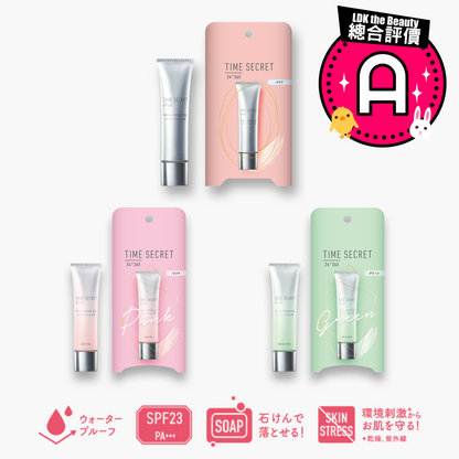 TIME SECRET Mineral Primer Base 買物課 KAIMONOKA 日本 代購 連線 香港 ALL PRODUCTS BASE LABO LDK MAKE UP MAKEUP MINERAL MSH PRIMER SECRET TIME 底妝 底霜 打底 礦物