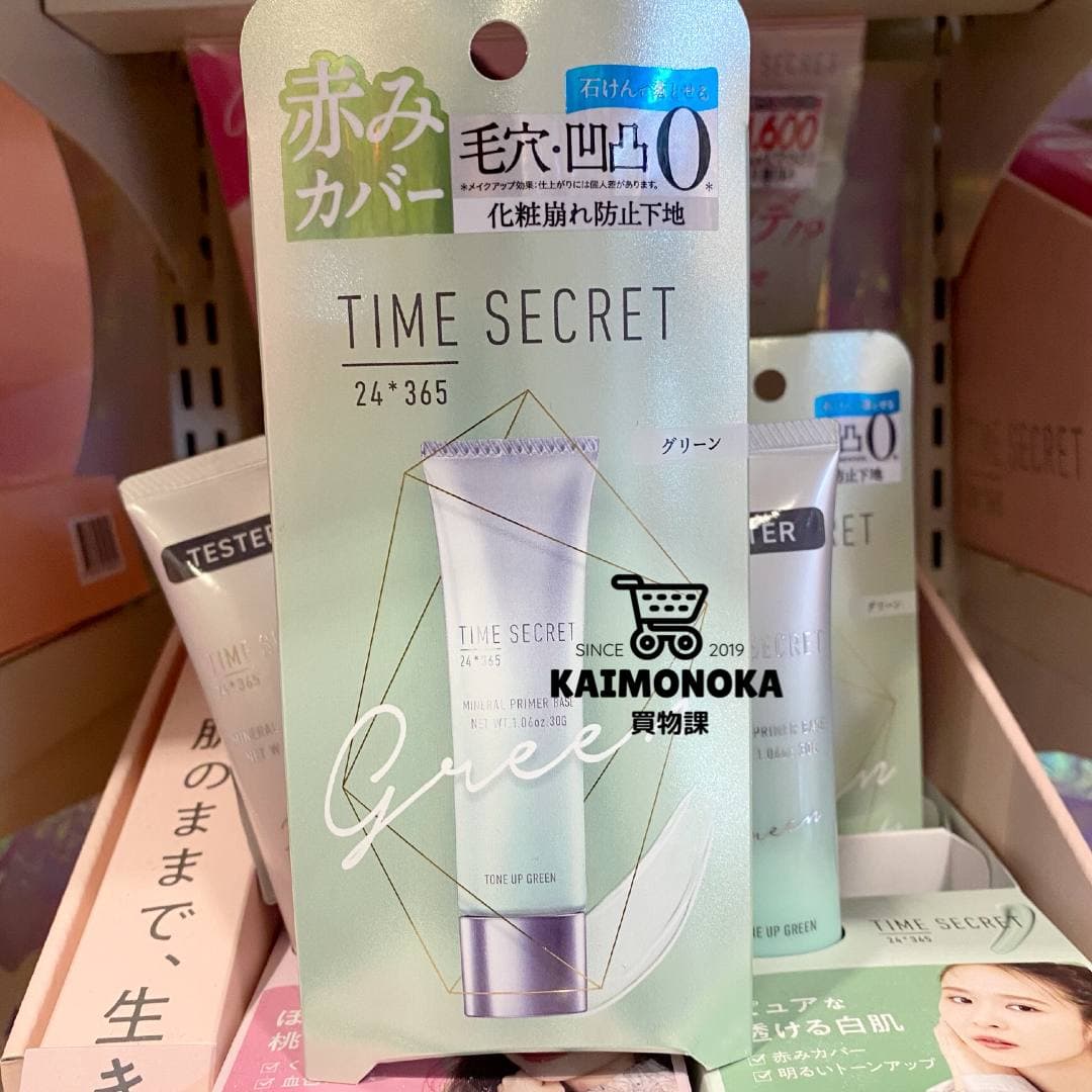 TIME SECRET Mineral Primer Base Green 30g 買物課 KAIMONOKA 日本 代購 連線 香港 ALL PRODUCTS BASE LABO LDK MAKE UP MAKEUP MINERAL MSH PRIMER SECRET TIME 底妝 底霜 打底 礦物