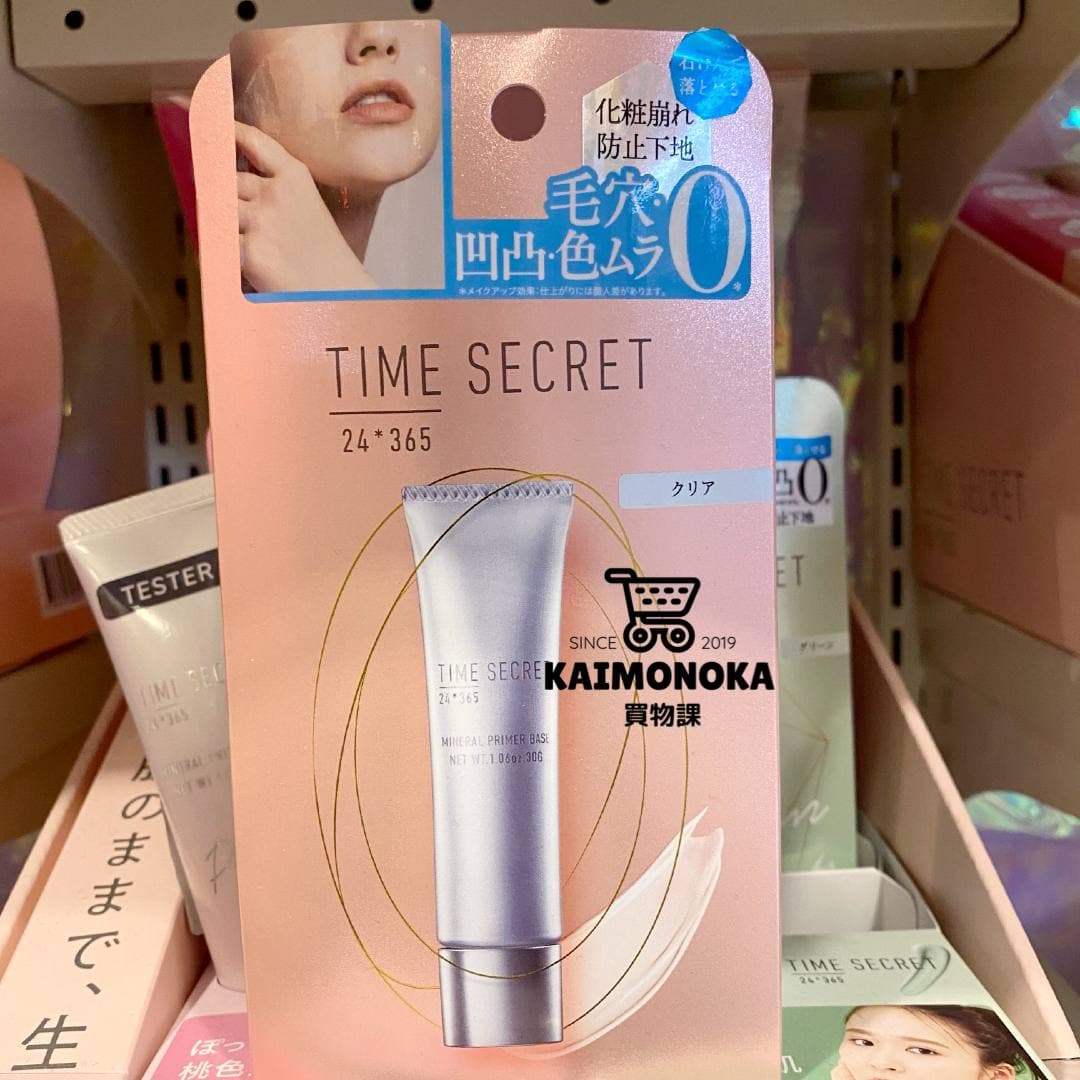 TIME SECRET Mineral Primer Base Clear 30g 買物課 KAIMONOKA 日本 代購 連線 香港 ALL PRODUCTS BASE LABO LDK MAKE UP MAKEUP MINERAL MSH PRIMER SECRET TIME 底妝 底霜 打底 礦物