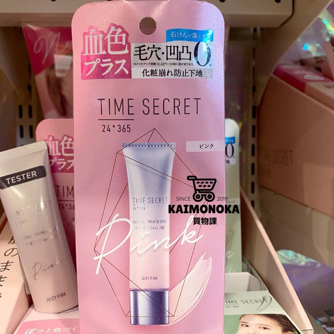 TIME SECRET Mineral Primer Base Pink 30g 買物課 KAIMONOKA 日本 代購 連線 香港 ALL PRODUCTS BASE LABO LDK MAKE UP MAKEUP MINERAL MSH PRIMER SECRET TIME 底妝 底霜 打底 礦物