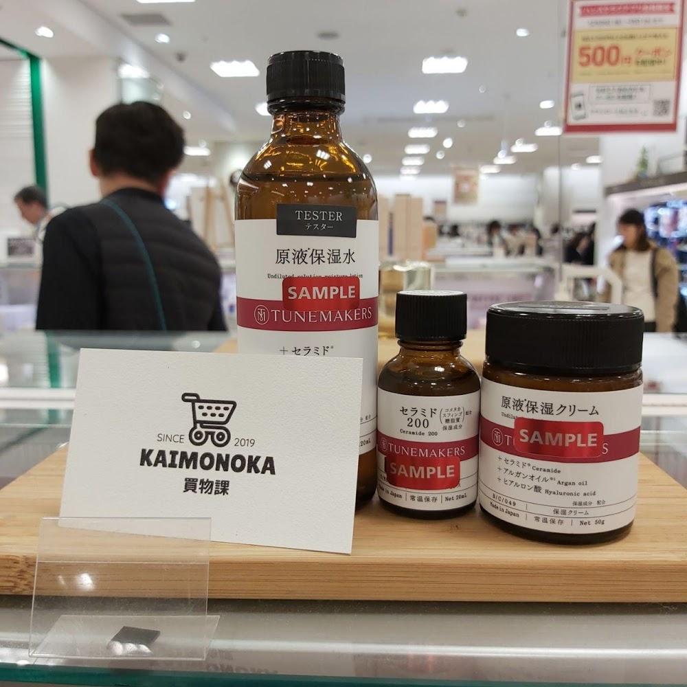 TUNEMAKERS 和漢蘆薈原液（乾燥） 買物課 KAIMONOKA 日本 代購 連線 香港 ALL PRODUCTS ALOE ESSENCE EXTRACT JAPAN MIJ SERUM SKIN CARE TUNEMAKERS 原液 日本 精華 蘆薈