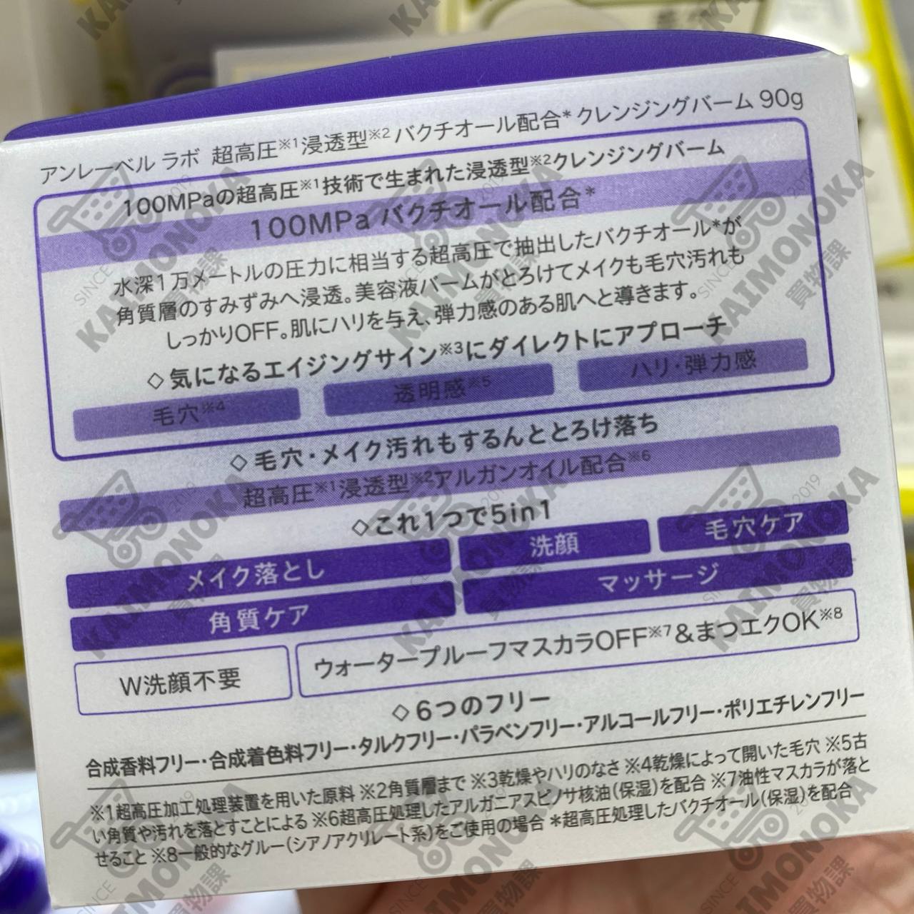 UNLABEL LAB Bakuchiol Derivative 100MPa Cleansing Balm 買物課 KAIMONOKA 日本 代購 連線 香港 CLEANSER CLEANSING LAB MAKE UP REMOVER MAKEUP REMOVER SKIN CARE UNLABEL UNLABEL LAB 卸妝 卸妝冷霜 卸妝霜 洗臉 洗面 洗顏 潔臉 潔面 落妝 酵素