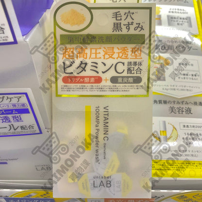 UNLABEL LAB Vitamin C Derivative 100MPa Powder Wash 酵素洗顔粉 買物課 KAIMONOKA 日本 代購 連線 香港 CLEANSER CLEANSING LAB SKIN CARE UNLABEL UNLABEL LAB 洗臉 洗面 洗顏 潔臉 潔面 酵素