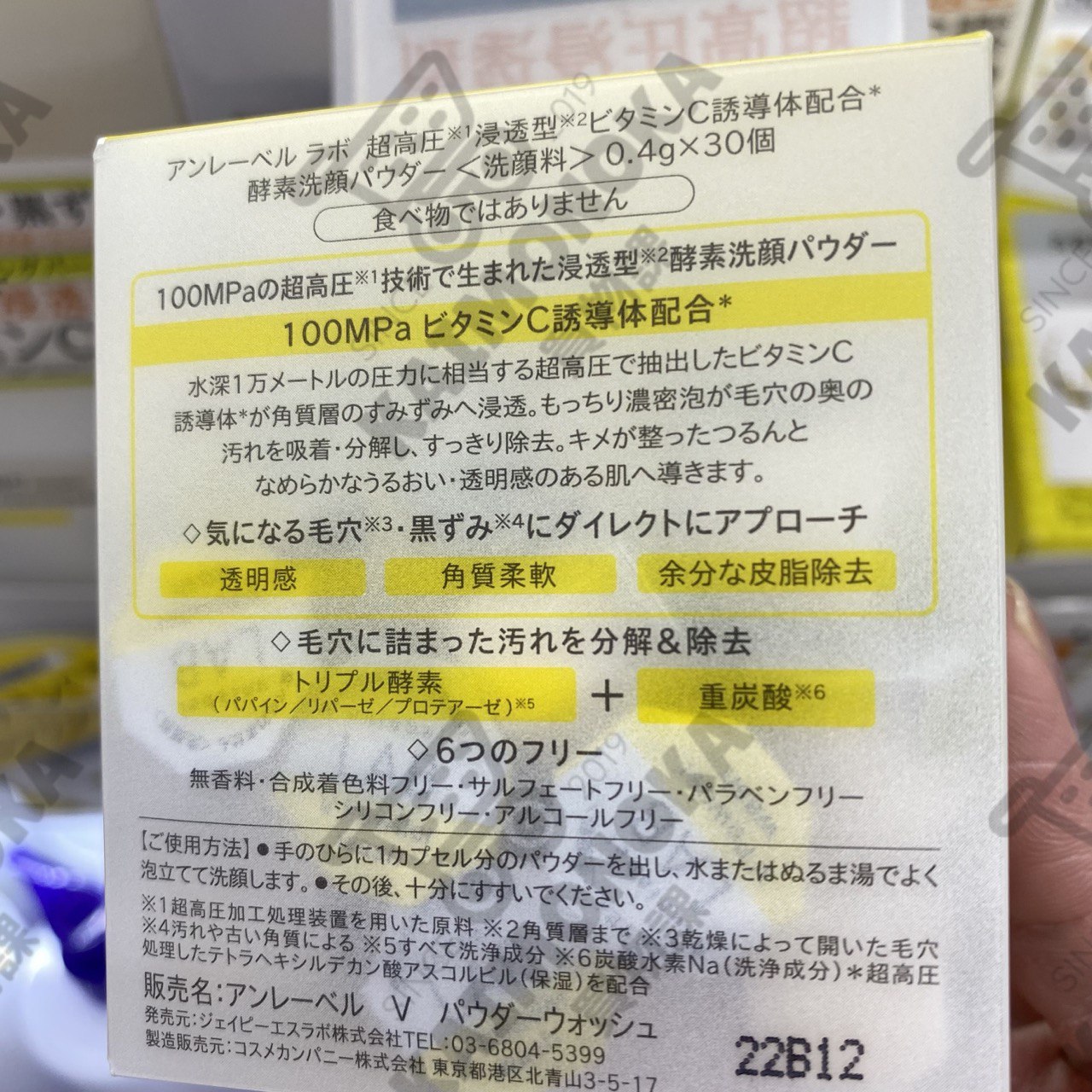 UNLABEL LAB Vitamin C Derivative 100MPa Powder Wash 酵素洗顔粉 買物課 KAIMONOKA 日本 代購 連線 香港 CLEANSER CLEANSING LAB SKIN CARE UNLABEL UNLABEL LAB 洗臉 洗面 洗顏 潔臉 潔面 酵素