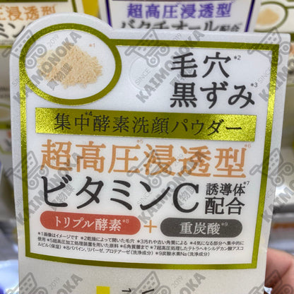 UNLABEL LAB Vitamin C Derivative 100MPa Powder Wash 酵素洗顔粉 買物課 KAIMONOKA 日本 代購 連線 香港 CLEANSER CLEANSING LAB SKIN CARE UNLABEL UNLABEL LAB 洗臉 洗面 洗顏 潔臉 潔面 酵素