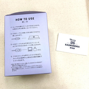USB Humidifier 杯型加濕器（紫色） 買物課 KAIMONOKA 日本 代購 連線 香港 ALL PRODUCTS USB 加濕器 蒸氣