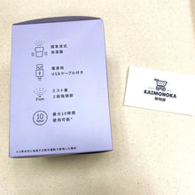將圖片載入圖庫檢視器 USB Humidifier 杯型加濕器（紫色） 買物課 KAIMONOKA 日本 代購 連線 香港 ALL PRODUCTS USB 加濕器 蒸氣
