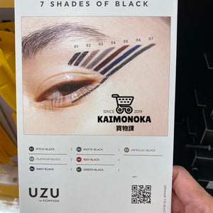 UZU Eye Opening Liner 7 Shades Of Black 眼線液筆 買物課 KAIMONOKA 日本 代購 連線 香港 7 ALL PRODUCTS BLACK EYE LINER EYELINER LIQUID EYE LINER LIQUID EYELINER LIQUID LINER MAKEUP MOTELINER OF SHADES UZU 眼線 眼線液 眼線液筆
